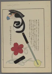 Japanese Toys, Hobby Horse, String Toy